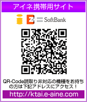 AClgїpTCg i-mode EZWeb SoftBankɑΉ http://ktai.e-aine.com