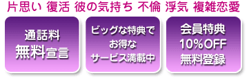 片思い　復活　彼の気持ち　不倫　浮気　複雑恋愛